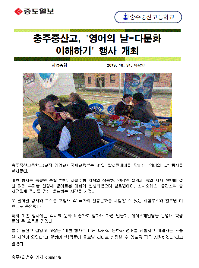 영어의날 중도일보