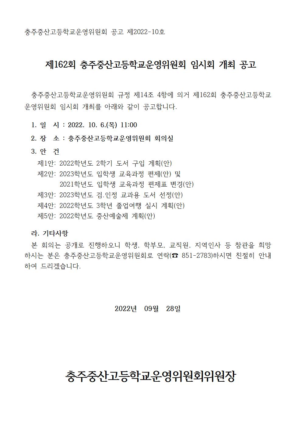 개최공고문