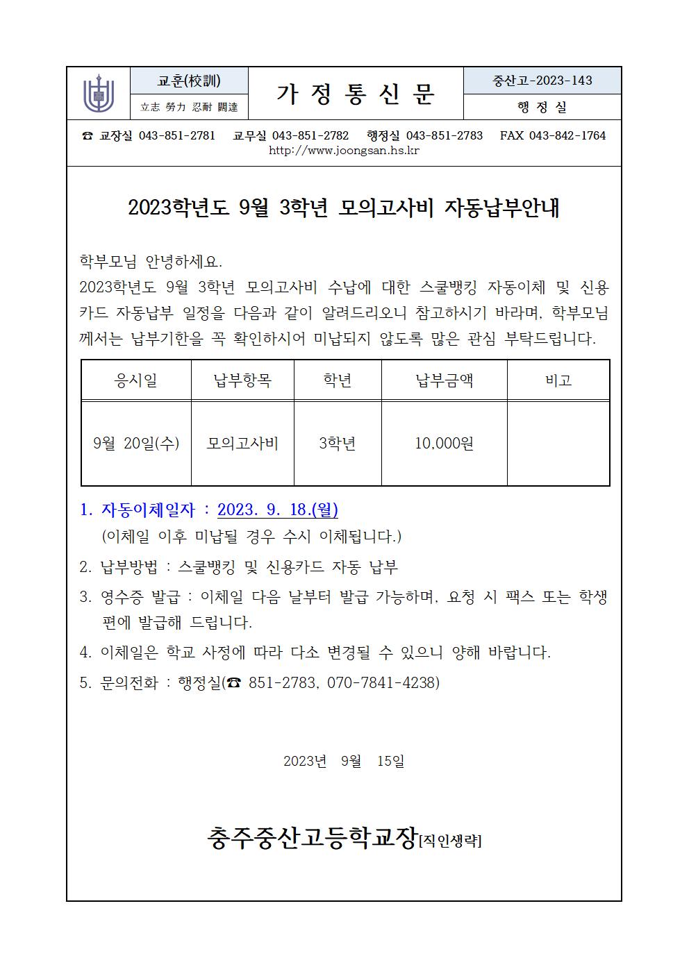 9월모의고사비